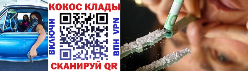 КОКАИН VHQ  как найти закладки  Ухта 
