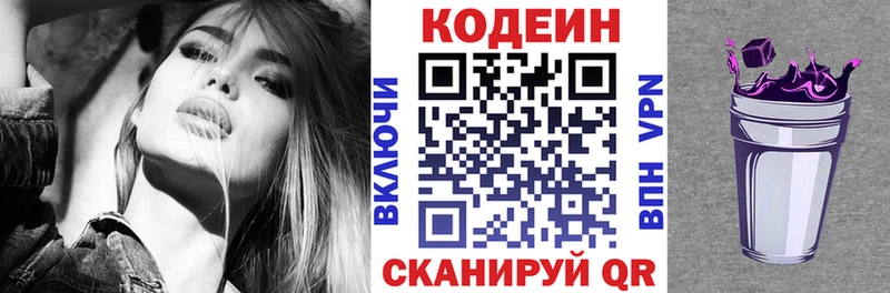 Codein напиток Lean (лин) kraken зеркало Ухта