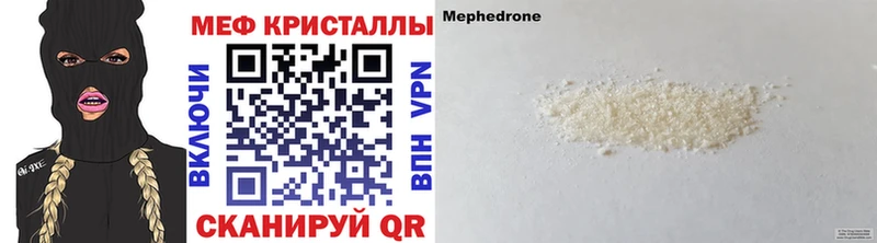 МЕФ mephedrone  Ухта 