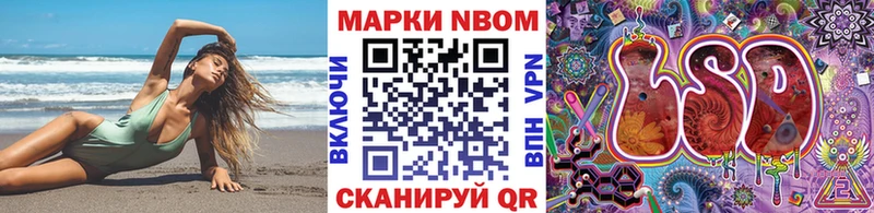 Марки NBOMe 1,5мг Ухта
